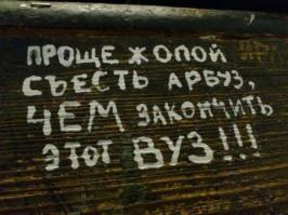 Порисуем на парте