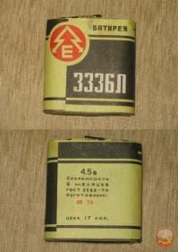 С дюраселом ты ошибся!