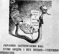 Солянка для Майдана. Часть 44