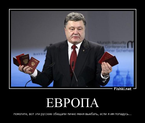 Порошенко в Мюнхене продемонстрировал доказательства