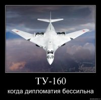 ШОЙГУ - МОЛОДЕЦ!
А наши соседи 15 лет назад их порезали:
сами обслуживать не захотели, а нам вернуть 
национальная черта характера не дала...
Д.е.билы, что еще скажешь?!