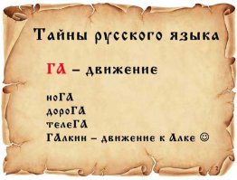 НЕТ ЛУЧШЕ И ПРЕКРАСНЕЙ ЯЗЫКА, 
ЧЕМ ТВОЙ РОДНОЙ!!!!!!!!!!
