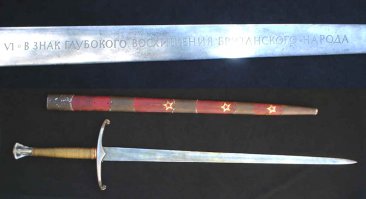 Дар короля Георга VI гражданам Сталинграда, врученный И.В. Сталину на Тегеранской конференции в 1943 г