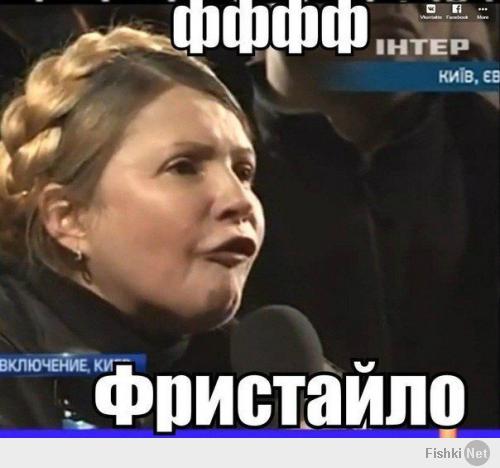 Чудесное исцеление Юлии Тимошенко 