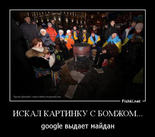 Итоги Майдана