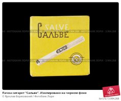 венец табачного производства Одессы всех времен, папиросы "Salve"