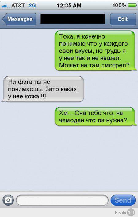 Прикольные смс сообщения