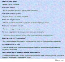 История одного студента