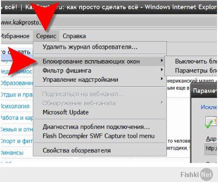 Попробуйте отключить функцию "всплывающие окна". Подарок на 23:)