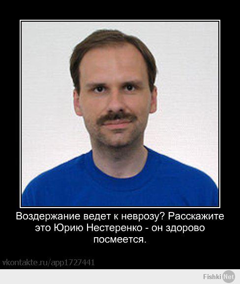 Из википедии: "Принципиальный противник секса, не служащего целям размножения, считает необходимой его ликвидацию в мировом масштабе[5]. Один из основателей «Международного антисексуального движения» (IAM). Создатель и многолетний модератор эхоконференции RU.ANTISEX сети Фидо..."

Что оно может насочинять нормального? Тфу!