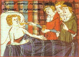 7 причин лучше умереть, чем лечиться у средневекового доктора