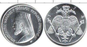 не вопрос
Кипр, 3 фунта (1974 г.)