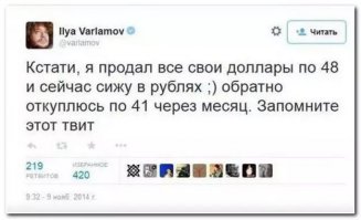 Несбывшиеся прогнозы и невыполненные обещания на 2014 год