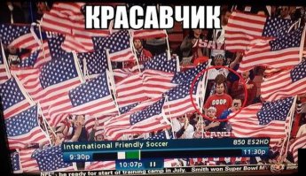 А вот и СССР!