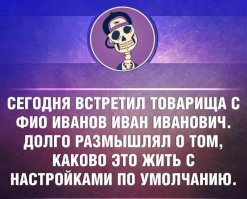 Долго же пришлось Иванову Иван Ивановичу доказывать ментам, что он и есть именно тот, за кого он себя выдавал.