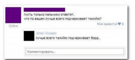 Смешные комментарии из социальных сетей 15.04.15