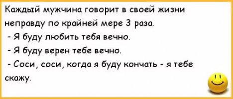  20 анекдотов, доказывающих, что мужчины с Марса, а женщины с Венеры