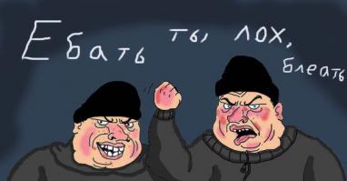 Нашла коса на камень