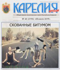 Массово прилипли? )))