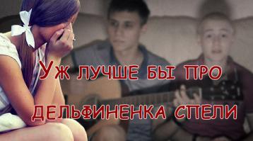 Ухо на стреме