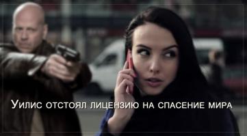 Ну и зачем убивать такую прелесть?