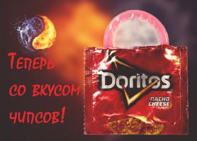 за безопасный секс )))