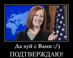 Псаки жжет...Новое.Свежие глупости 06.10.2014 