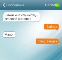 - Реально напомнило... Вань... Скажи что-нить тёплое...

- БАТАРЕЯ!!!