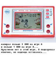 Электронный рай