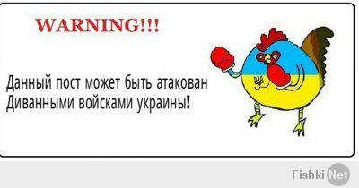 Украина, это где?