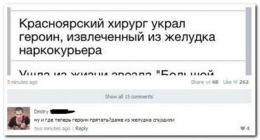 Смешные комментарии из социальных сетей 07.06.14