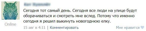 Смешные комментарии из социальных сетей 07.06.14