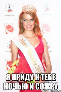 Угадайте, кто эта девушка