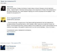 Смешные комментарии из социальных сетей 04.08.14