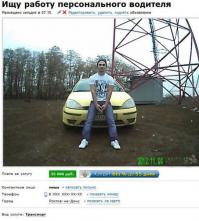 Парень, я тебе работу нешел!