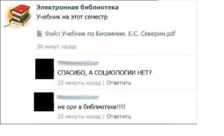 Смешные комментарии из социальных сетей 25.12.14