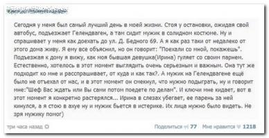 либо это случилось в поселке с населением в 15 человек, либо кто-то <span style='color:gray'>[мат]</span>!)