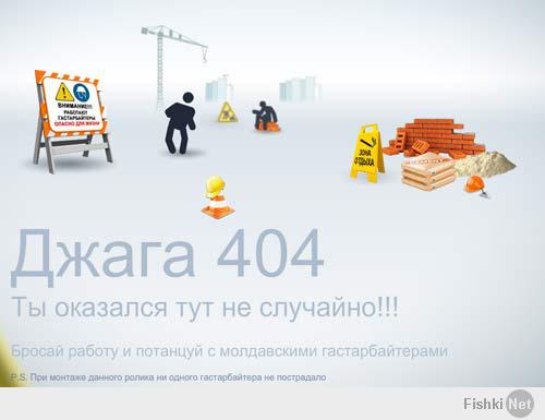День 404 ошибки 