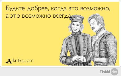 та тело не в плюсах и минусах, радует то, что минусуют много, но ни ОДНОГО комментария с чем они тут несогласны. И это радует, мозг уже включается а руки автоматом минусуют бандеровцев. Риторика в российских СМИ изменилась, куда то исчезла киевская хунта,каратели, фашизм,геноцид, пятая колонна, вот и люди спокойнее стали и это внушает надежду