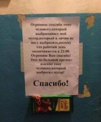 Самые добрые объявления