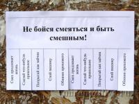 Самые добрые объявления