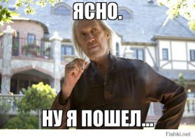 За что боролись,на то и напоролись!