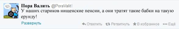 Если бы Гагарин полетел в космос сегодня. Представьте это событие в сегодняшних реалиях!!!Вот именно такие бы комментарии оставили сегодняшние «правозащитники»!

Коменты:

phi8990 Какое же вы стадо! Вам опять сунули предмет гордости. Вы не видите что вокруг?

АнжелаКрасавица:
Ну <span style='color:gray'>[мат]</span>, чо. У меня в городе все засрано, зато мы на орбите впереди планеты всей!

navalny1976
Интересно, сколько распилили при этом и кто за это будет расплачиваться? угадайте!

mm93
Ну конечно, у нас других проблем нет, дороги <span style='color:gray'>[мат]</span>, у пенсионеров столько денег, что им действительно только на другие планеты летать.
Может сначала навести порядок на Земле, а потом рваться в космос?

Ukr2014 Теперь у ватников есть событие на которое они будут дрочить десятилетиями, живя в грязи как свиньи.

МамаДимы
Очередное меряния <span style='color:gray'>[мат]</span> политиков, зачем мне все это у меня очереь в детский сад на 2,5 года, пока дойдет сын вырастИт.

jok
Вот его фраза «поехали» как нельзя характеризует состояние населения этой страны.