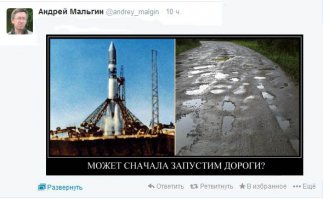 Если бы Гагарин полетел в космос сегодня. Представьте это событие в сегодняшних реалиях!!!Вот именно такие бы комментарии оставили сегодняшние «правозащитники»!

Коменты:

phi8990 Какое же вы стадо! Вам опять сунули предмет гордости. Вы не видите что вокруг?

АнжелаКрасавица:
Ну <span style='color:gray'>[мат]</span>, чо. У меня в городе все засрано, зато мы на орбите впереди планеты всей!

navalny1976
Интересно, сколько распилили при этом и кто за это будет расплачиваться? угадайте!

mm93
Ну конечно, у нас других проблем нет, дороги <span style='color:gray'>[мат]</span>, у пенсионеров столько денег, что им действительно только на другие планеты летать.
Может сначала навести порядок на Земле, а потом рваться в космос?

Ukr2014 Теперь у ватников есть событие на которое они будут дрочить десятилетиями, живя в грязи как свиньи.

МамаДимы
Очередное меряния <span style='color:gray'>[мат]</span> политиков, зачем мне все это у меня очереь в детский сад на 2,5 года, пока дойдет сын вырастИт.

jok
Вот его фраза «поехали» как нельзя характеризует состояние населения этой страны.