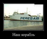 Я его реально видел с берега на Коста дель Соль!