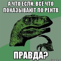 А где же РЕН-ТВ со своей теорией о внеземных цивилизациях и прочих зеленых человечках!?