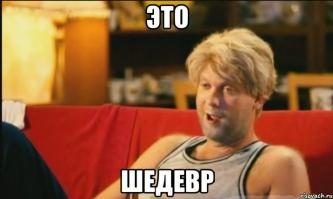 Случайная встреча