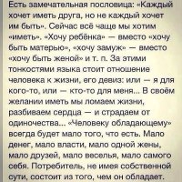 Как встретить своего единственного и неповторимого