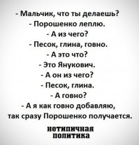 Солянка для Майдана. Часть 69