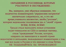 Солянка для Майдана. Часть 85